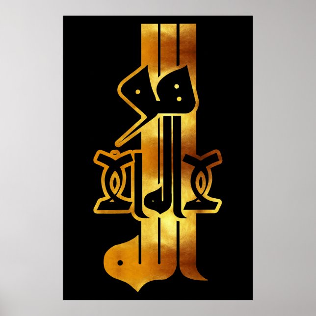 Póster Caligrafía dorada: لا اله إلا الله هو الله  (Frente)