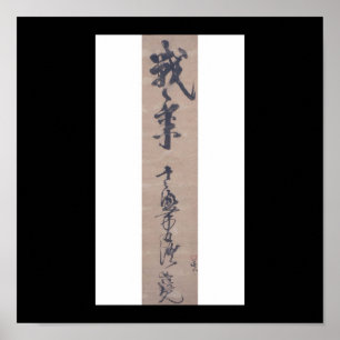 Póster Caligrafía escrita por Miyamoto Musashi, c. Años 1