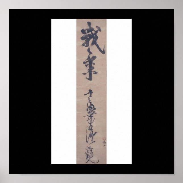 Póster Caligrafía escrita por Miyamoto Musashi, c. Años 1 (Frente)
