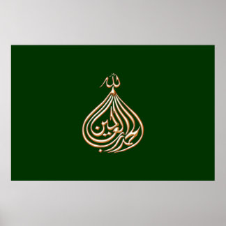 Póster Caligrafía islámica árabe Alhamdulillah