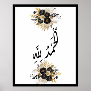 Póster Caligrafía islámica árabe alhamdulillh Gold Black