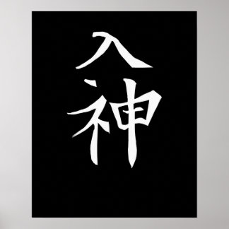 Póster Caligrafía Japón KANJI Símbolo divino