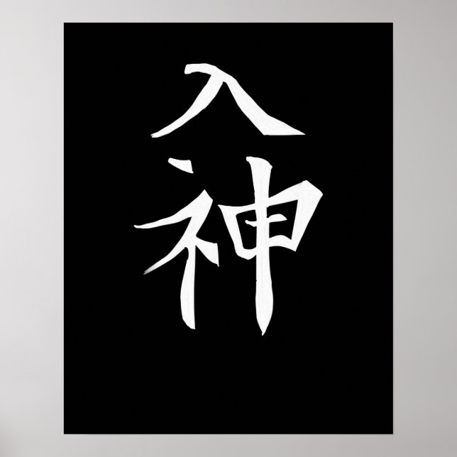 Póster Caligrafía Japón KANJI Símbolo divino (Frente)