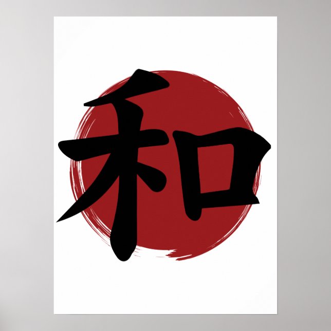 Póster Caligrafía japonesa con símbolo de kanji de la paz (Frente)