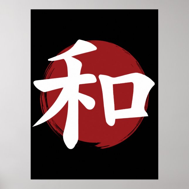 Póster Caligrafía japonesa con símbolo de kanji de la paz (Frente)