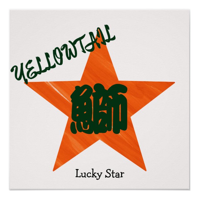 Póster Caligrafía japonesa divertida del personalizado Su (Anverso)