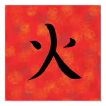 Caligrafía Japonesa Kanji Fuego Rojo