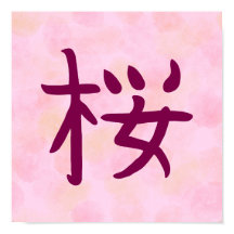Caligrafía Japonesa Kanji Sakura Rosa