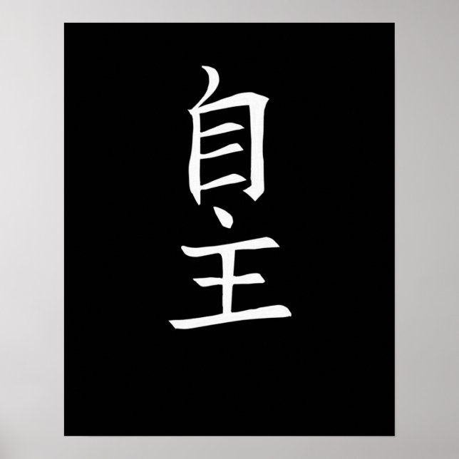 Póster Caligrafía japonesa KANJI Símbolo independiente de (Frente)