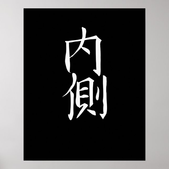 Póster Caligrafía japonesa KANJI Símbolo japonés dentro (Frente)