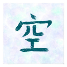 Caligrafía Japonesa Kanji Vacío Azul, Cielo