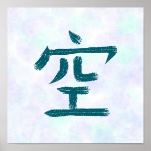 Póster Caligrafía Japonesa Kanji Vacío Azul, Cielo