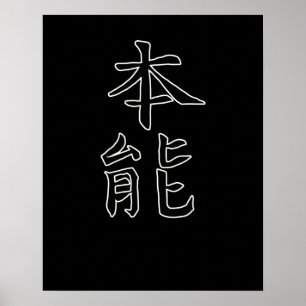 Póster Caligrafía KANJI Japón Símbolo Japón Instinto