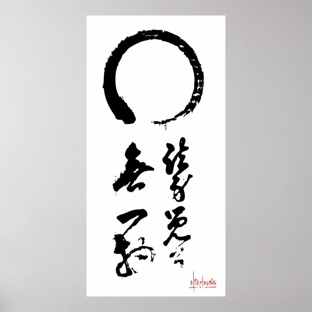 Póster Caligrafía Zen Enso Japonesa "no una cosa" (Frente)