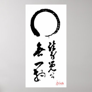 Póster Caligrafía Zen Enso Japonesa "no una cosa"