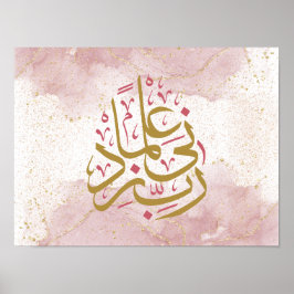 Póster Calligrafía árabe "Rabbi Zidni Ilma"