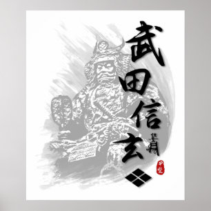 Póster Calligrafía de Takeda Shingen
