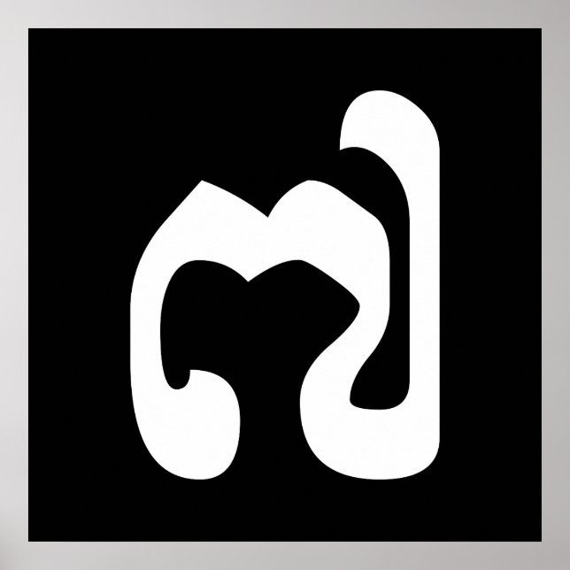 Póster Cambodian Number 7 / Seven / ៧ (Pram Pi) Khmer (Frente)
