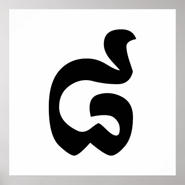 Póster Cambodian Number 8 / Eight / ៨ (Pram Bei) Khmer (Frente)