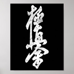 Póster Camiseta de Karate Kyokushin Símbolo Kyokushinkai