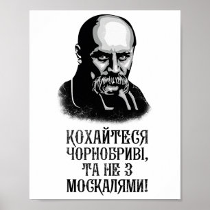 Póster Camiseta de Ucrania Taras Shevchenko Cita ucranian
