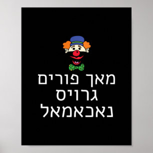 Póster Camiseta Divertida Haz Purim Grande De Nuevo Yiddi