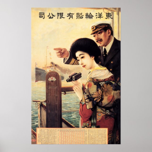 Póster CAPITÁN Y BELLEZA Vapor Oriental (Frente)