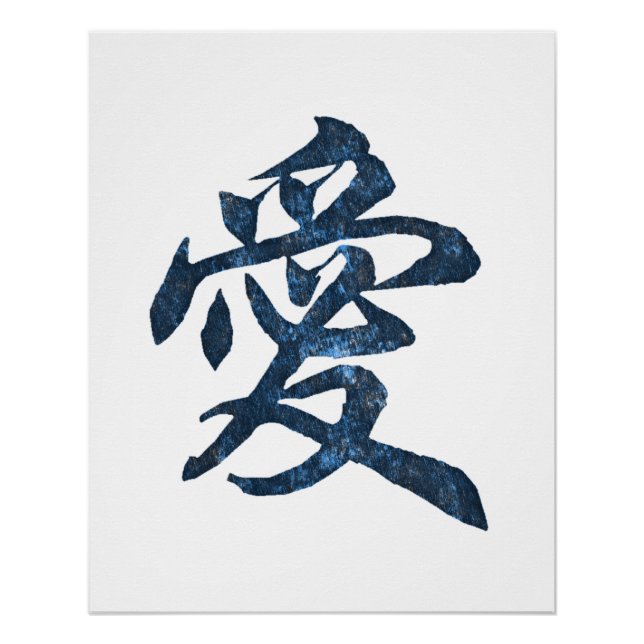 Póster Carácter chino "amor" (Anverso)