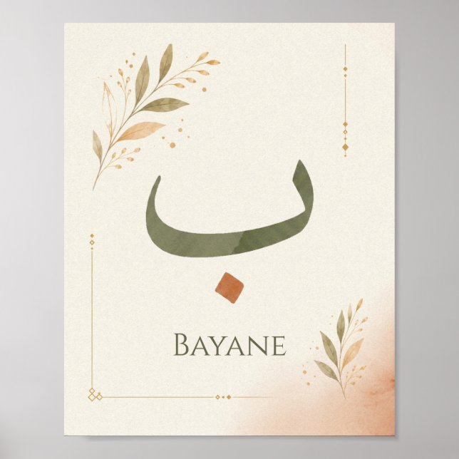 Póster Carta árabe personalizada Baa (ب) (Frente)