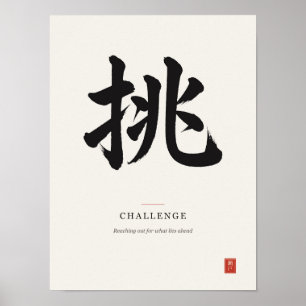Póster Cartel de caligrafía japonesa de Kanji de desafío