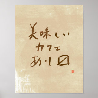 Póster Cartel de la cafetería japonesa "Servimos café del