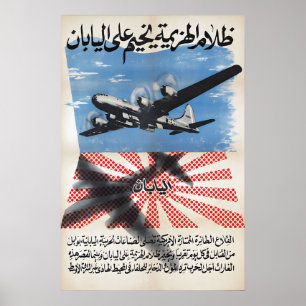 Póster Cartel de propaganda británica para Egipto La oscu