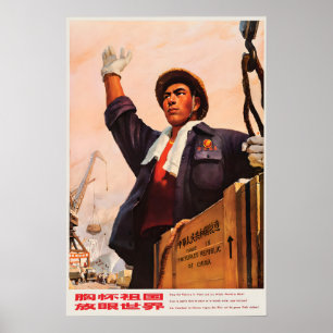 Póster Cartel de propaganda chino Mantén a tu país en el