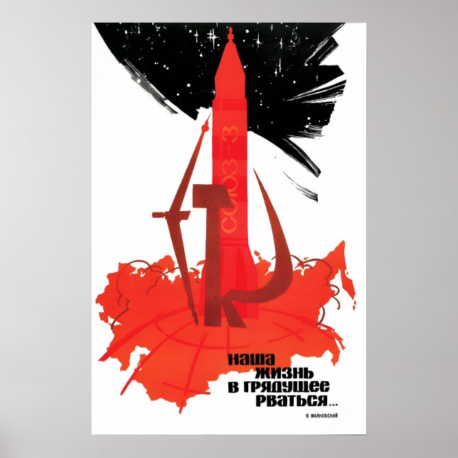 Póster Cartel de propaganda espacial soviética Pertenecem (Frente)