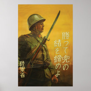 Póster Cartel de propaganda japonés de la Segunda Guerra 