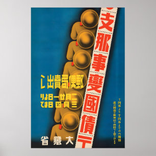 Póster Cartel de propaganda japonesa Cartel de bonos de g