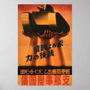 Póster Cartel de propaganda japonesa de la Segunda Guerra