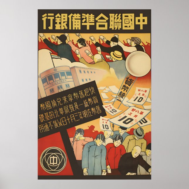 Póster Cartel de propaganda japonesa de la Segunda Guerra (Frente)