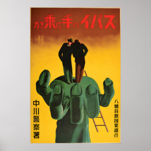 Póster Cartel de propaganda japonesa de la Segunda Guerra