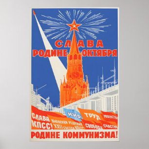 Póster Cartel de propaganda soviética Gloria a la patria 