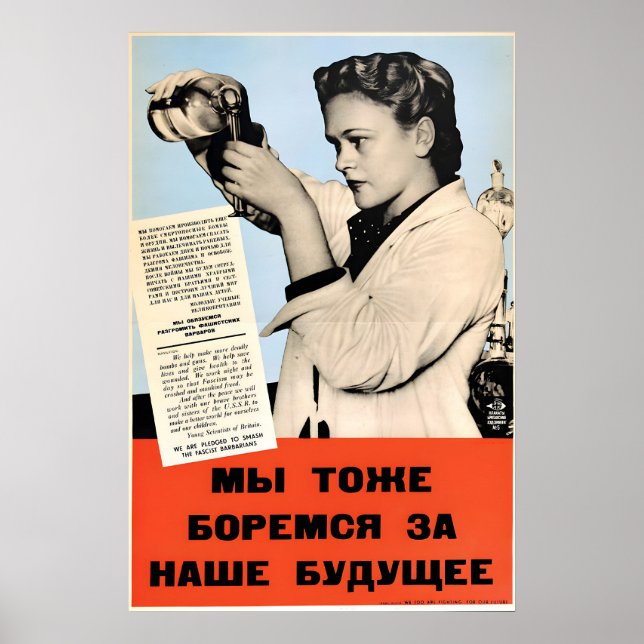 Póster Cartel de propaganda soviética Rompe el fascista (Frente)