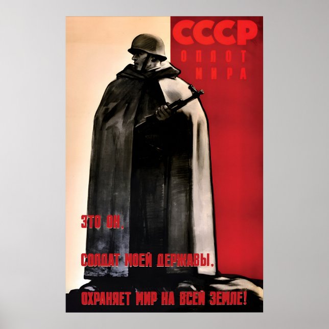 Póster Cartel de propaganda soviético El baluarte de la p (Frente)