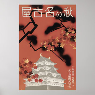 Póster Cartel japonés vintage del castillo de Nagoya en o
