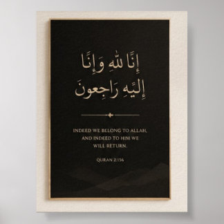 Póster Cartel minimalista de versos del Corán elegantes