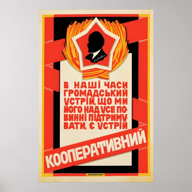 Póster Cartel soviético con cita de Lenin Apoya la (Frente)