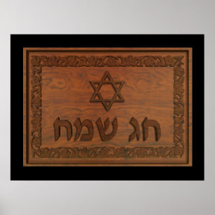 Póster Carved Wood Chag Sameach