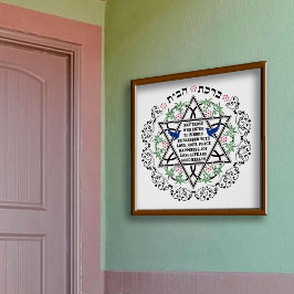 Póster Casa judía bendiciendo a Birkat HaBayit Estrella d