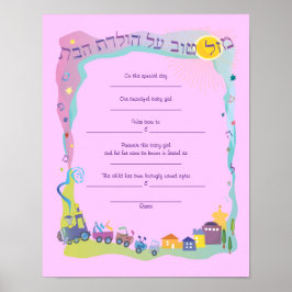 Póster Certificado de nacimiento de bebé judío Mazal Tov