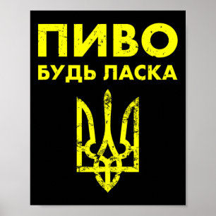 Póster Cerveza por favor idioma ucraniano escudo de armas