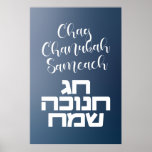 Póster Chag Chanukah Sameach - Happy Hanukkah Hebrew<br><div class="desc">¡Saludos cálidos a todos tus amigos y familia para el Festival de las Luces! Chag Chanukah Sameach en hebreo e inglés. ¡Feliz Hanukkah!</div>